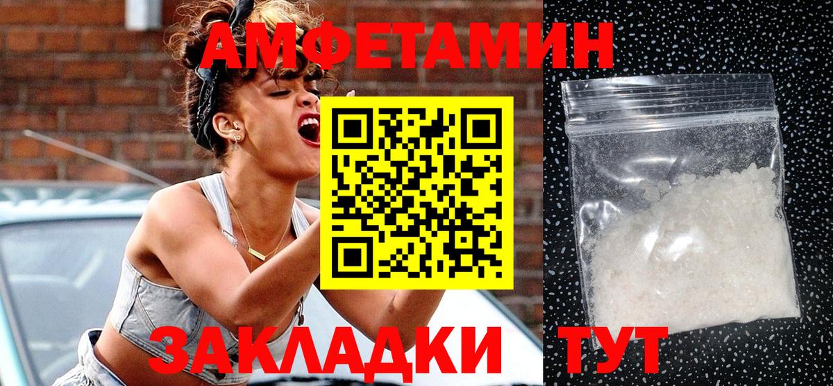 АМФЕТАМИН 98%  АМФЕТАМИН  Джанкой  Амфетамин  Вход с VPN 