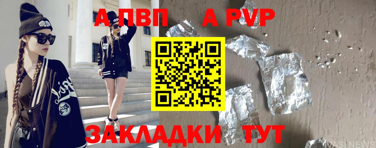 Альфа ПВП Соль  APVP VHQ  Alfa_PVP  Вход с VPN  Альфа ПВП Crystall  Джанкой 