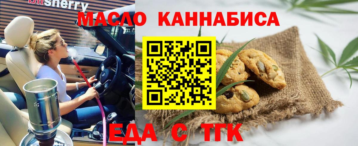 Canna-Cookies марихуана Джанкой