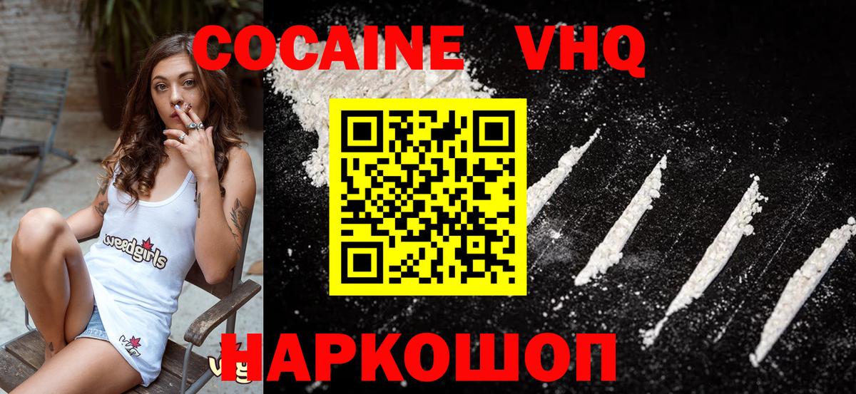 COCAIN Перу  Вход с VPN  Джанкой 