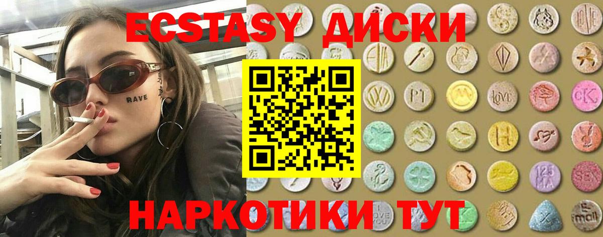 Ecstasy 280 MDMA Джанкой