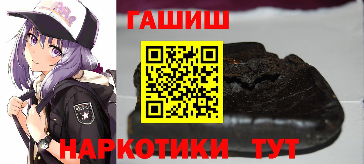 ГАШИШ  Гашиш hashish  закладка  Вход с VPN  ГАШ Ice-O-Lator  Джанкой 