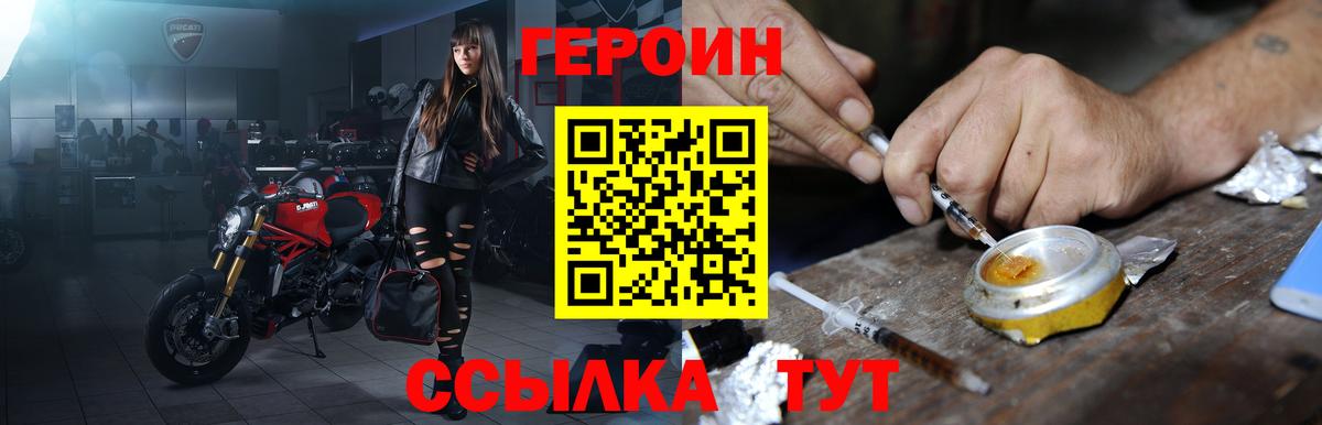 ГЕРОИН афганец  Вход с VPN  Джанкой 