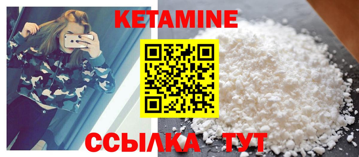 КЕТАМИН ketamine  КЕТАМИН ketamine  Вход с VPN  Джанкой 