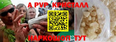ALPHA PVP Ливны