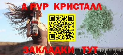 ALPHA PVP Ливны