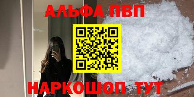 ALPHA PVP Ливны
