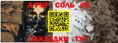 ALPHA PVP Ливны