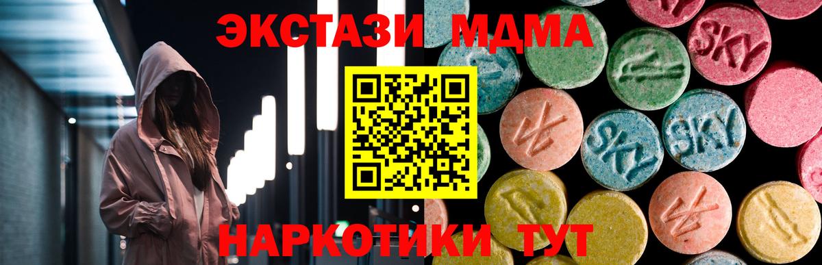 МДМА Molly  Вход с VPN  MDMA  Джанкой  МДМА VHQ 